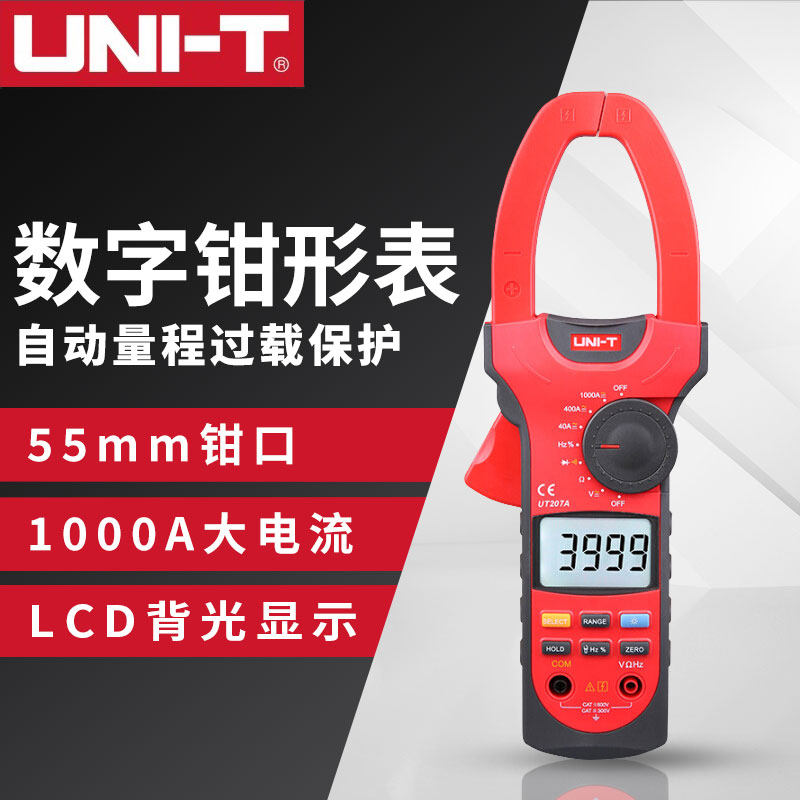 优利德数字钳形表UT207A/208A/209A交直流电流1000A 钳形万用表
