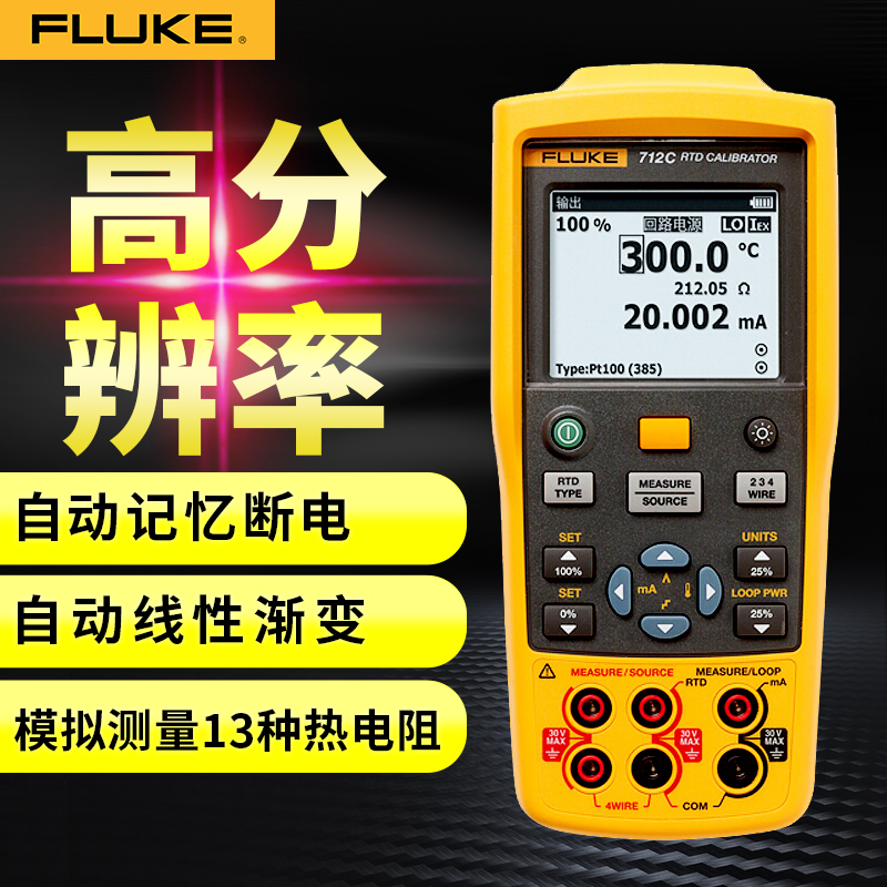 毫安级电流表FLUKE/福禄克钳形型