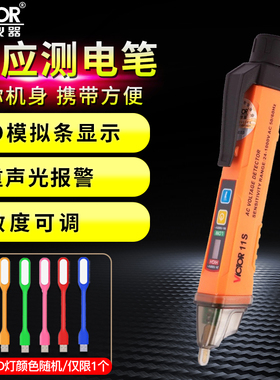 胜利感应VC11S测电笔智能多功能VC10线路检查断点电工试电验电笔