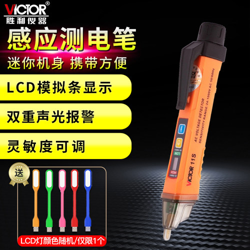 线路检查断点Victor/胜利