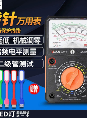 VICTOR胜利VC3010VC3021指针万用表VC7001多功能机械万用表VC7244