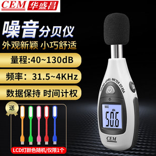 华盛昌迷你环境测试仪DT82风速温湿度噪音光照测试计DT86 85A