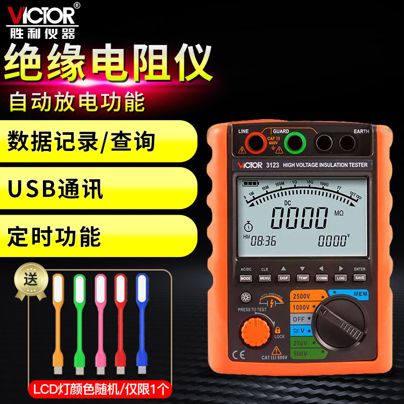 VICTOR胜利高精度数字绝缘电阻测试仪VC3123高压兆欧表VC3125摇表