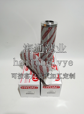 贺德克滤芯HYDAC0250DN010BH4HC0250DN020BH4HC0250DN005BHHC包邮