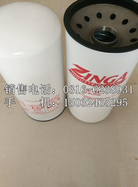 LE-10津加旋装液压油滤芯 ZINGA液压油滤芯