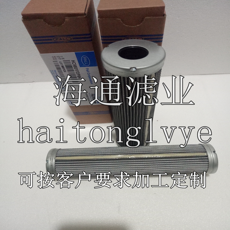 颇尔PALL液压油滤芯HC9801FDP8H