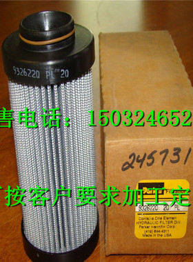 932622Q 派克液压油滤芯 PARKER液压滤芯包邮