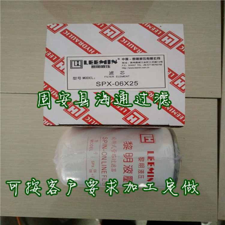 黎明管路过滤器SPX-06/08X25