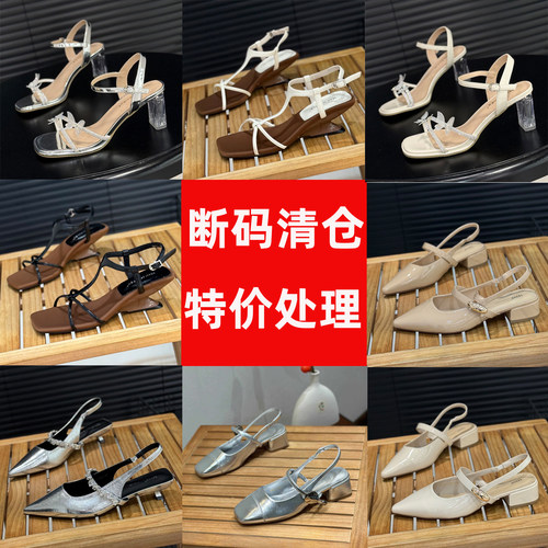 特价秒杀夏季断码清仓女鞋粗跟一字带扣凉鞋处理价低跟高跟鞋