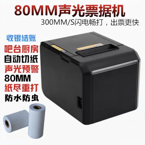 佳博D300I热敏打印80mm网口收银美团外卖饿了么餐饮小票蓝牙票据 - 封面