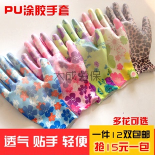 尼龙印花PU涂胶层浸胶劳保手套防尘防滑防静电女士透气 夏天薄款