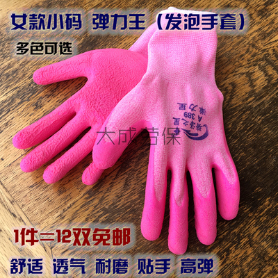 女款小乳胶发泡耐磨舒适工作手套