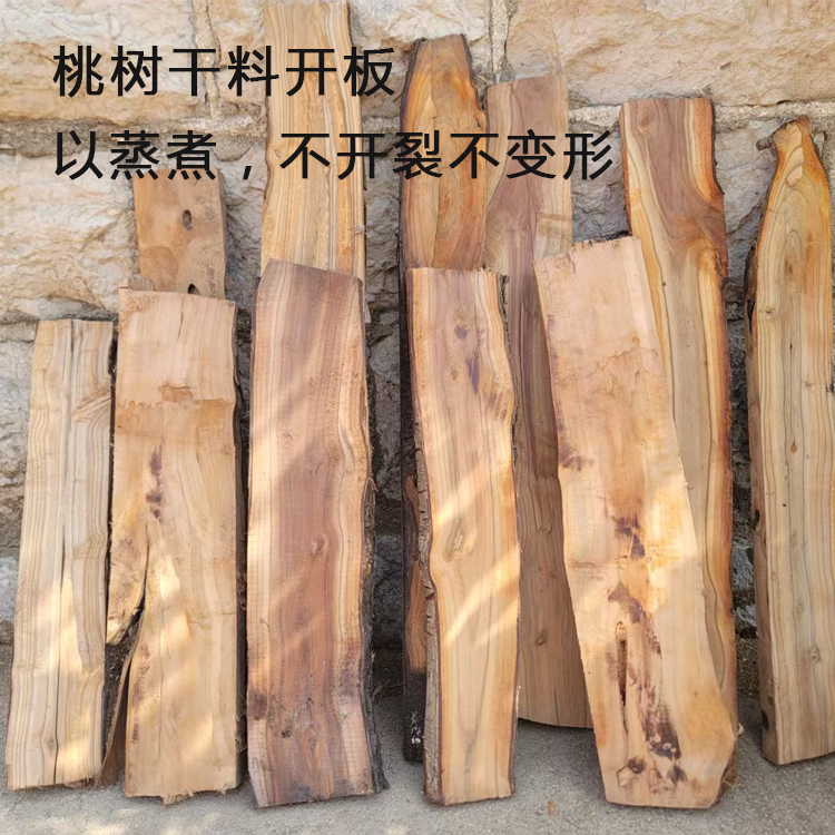 桃木剑斧头刀梳子木料雕刻实木板