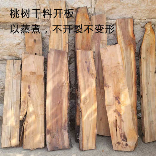 桃木剑斧头刀梳子木料雕刻实木板