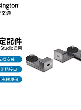 肯辛通Mac Studio专用锁定配件Apple苹果在售防盗标准锁孔K65101