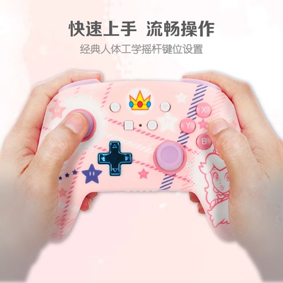 PowerA任天堂官方授权Switch Pro手柄NS无线手柄碧姬公主桃子公主