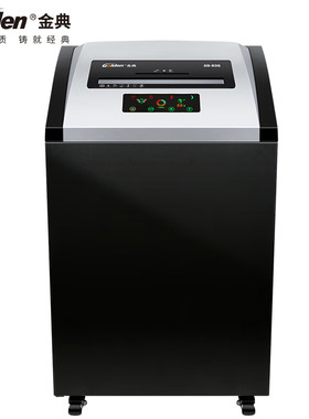 金典GD-830销毁机4级保密连碎24小时单次30张98L可碎纸卡光盘CD