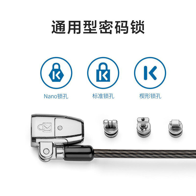 肯辛通K62318通用型笔记本电脑锁钥匙锁三合一线缆锁可换锁头通用