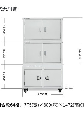 航天润普64格组合手机屏蔽柜HT-332*2+中底柜考场会议存放柜3232B