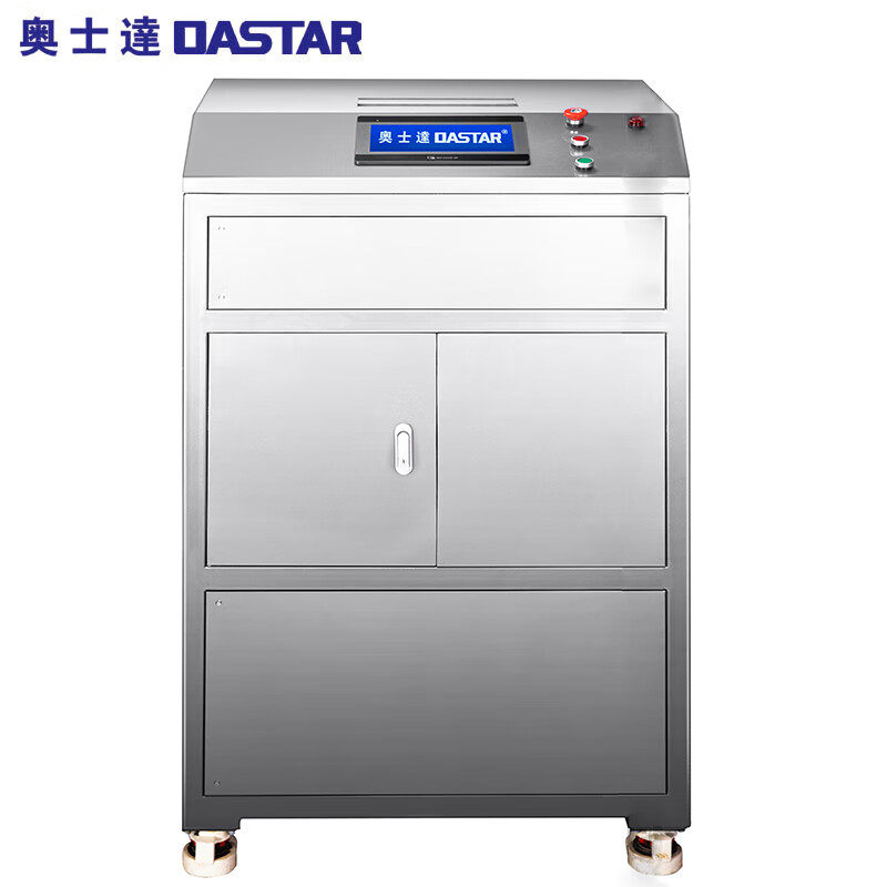奥士达GM800碎纸机工业级存储介质销毁机1*2mm一级保密单次碎60张