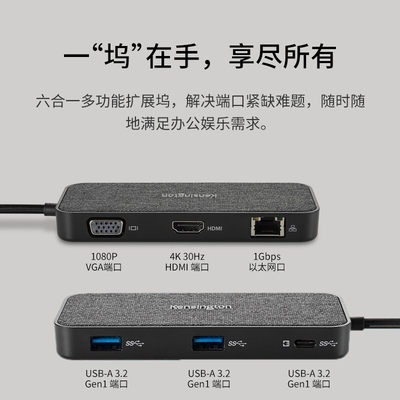 Kensington肯辛通SD1650扩展坞Type-C转HDMI/VGA转换4K投屏K34020