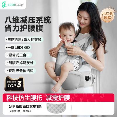 乐蒂宝贝轻羽腰凳二合一抱娃神器