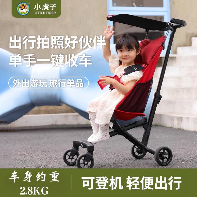 小虎子T18限量版口袋推车轻便
