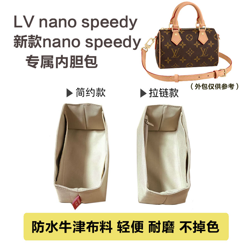 适用LV speedy枕头包内胆包新款nano16 20包中包内衬整理收纳包撑-封面