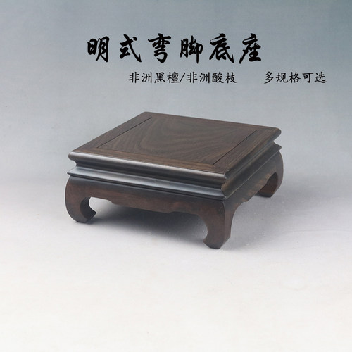 实木方形托架花盆摆件底座雕刻工艺品鱼缸花瓶佛像香炉奇石木底座