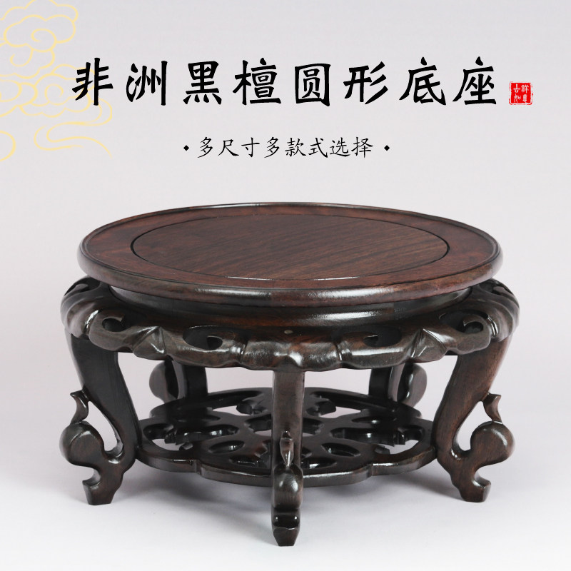 实木圆形加高底座鱼缸花盆盆景瓷器摆件家居木雕木托