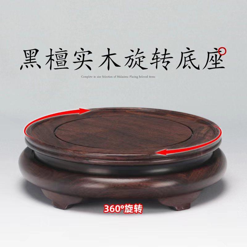 实木非洲黑檀明式旋转底座花盆花瓶香炉玉石摆件佛像鱼缸加高木托