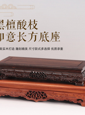 实木正方长方底座花盆盆景鱼缸摆件古董陶瓷玉器石头佛像财神底座