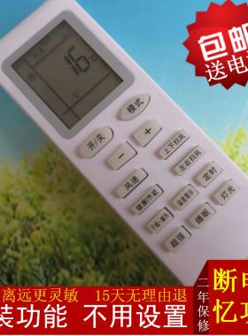 100%全新 原装版格力空调遥控器睡梦宝 KFR-35GW/K(35541)A1-N1