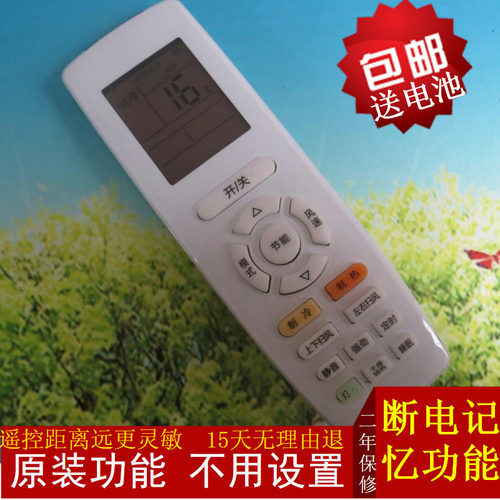 100%原装版格力空调遥控器 YAPOF3 YAP0F3俊越 品悦 品圆悦雅灵敏