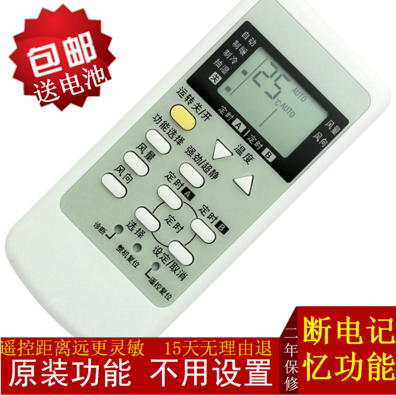 全新 原装松下空调遥控器 怡能CS-E13KD1N FR-35GW/BPD1N 灵敏