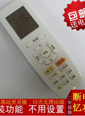 原装格力空调遥控器KFR-72LW/(72569)Ba-3 -35GW/(35596)FNAa-A3