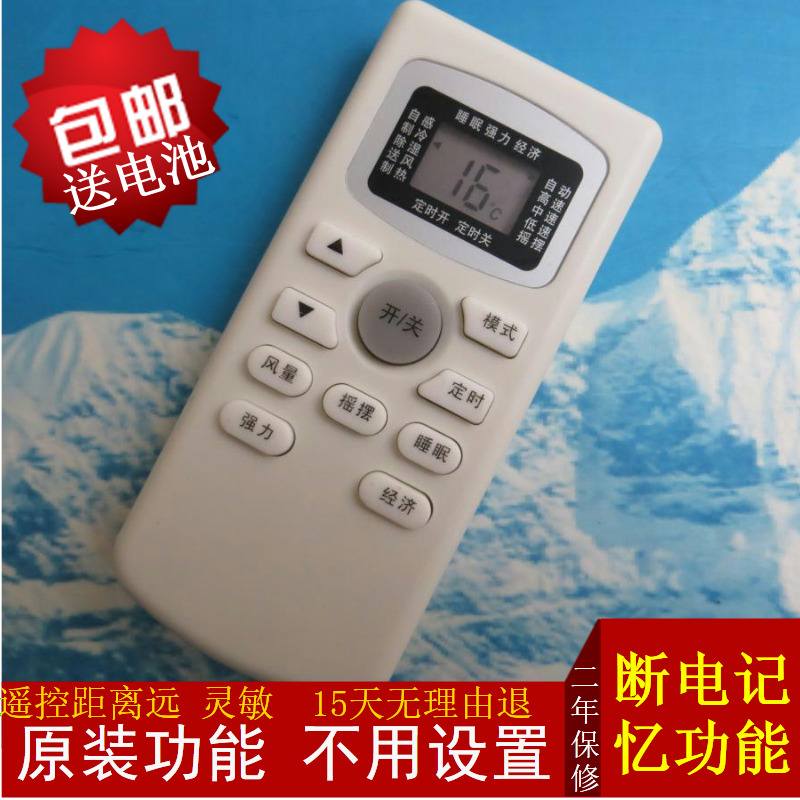 原装TCL空调遥控器KFRD-32GW/DB23 KFRD-23 25 35G 35GW/DB23灵敏