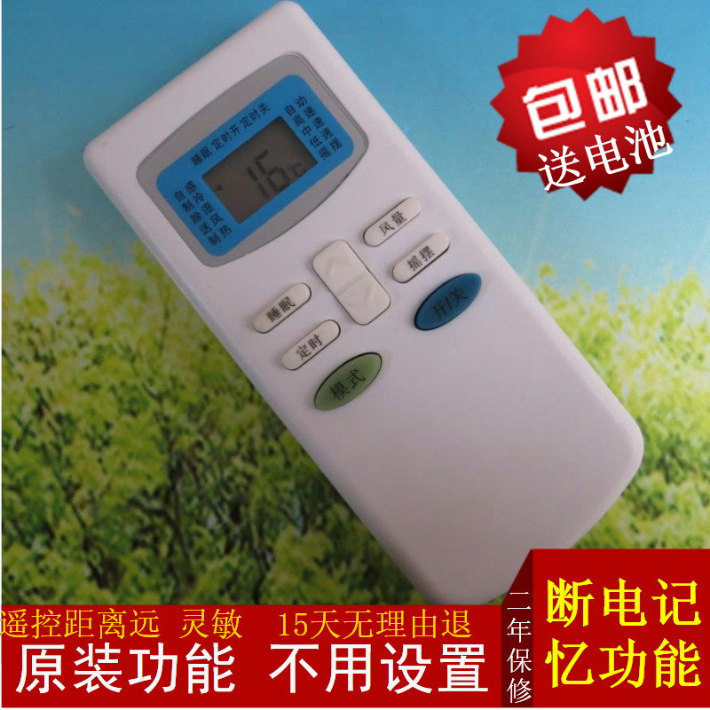 原装TCL空调遥控器挂壁式KFR-32GW KFR-32G模样一样通装 灵敏精品