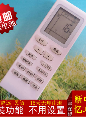 原装格力空调遥控器福乐园KFR-26GW/(26550)FNAa-3 32550 35550