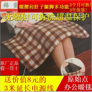 锦蜜多功能无辐射电热小毯子坐垫暖身毯护膝毯盖腿宝暖腰小电热毯