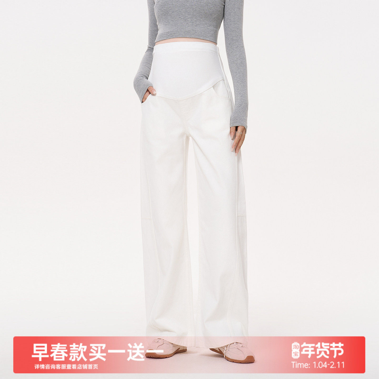 MASANON孕妇白色牛仔裤春外穿托腹不勒肚子加厚孕晚期阔腿裤冬装,孕妇装/孕产妇用品/营养,孕妇休闲裤,淘宝优惠券,粉丝福利购,淘宝优惠卷