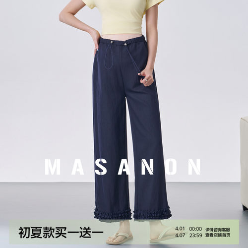 MASANON孕妇仿牛仔花边阔腿裤