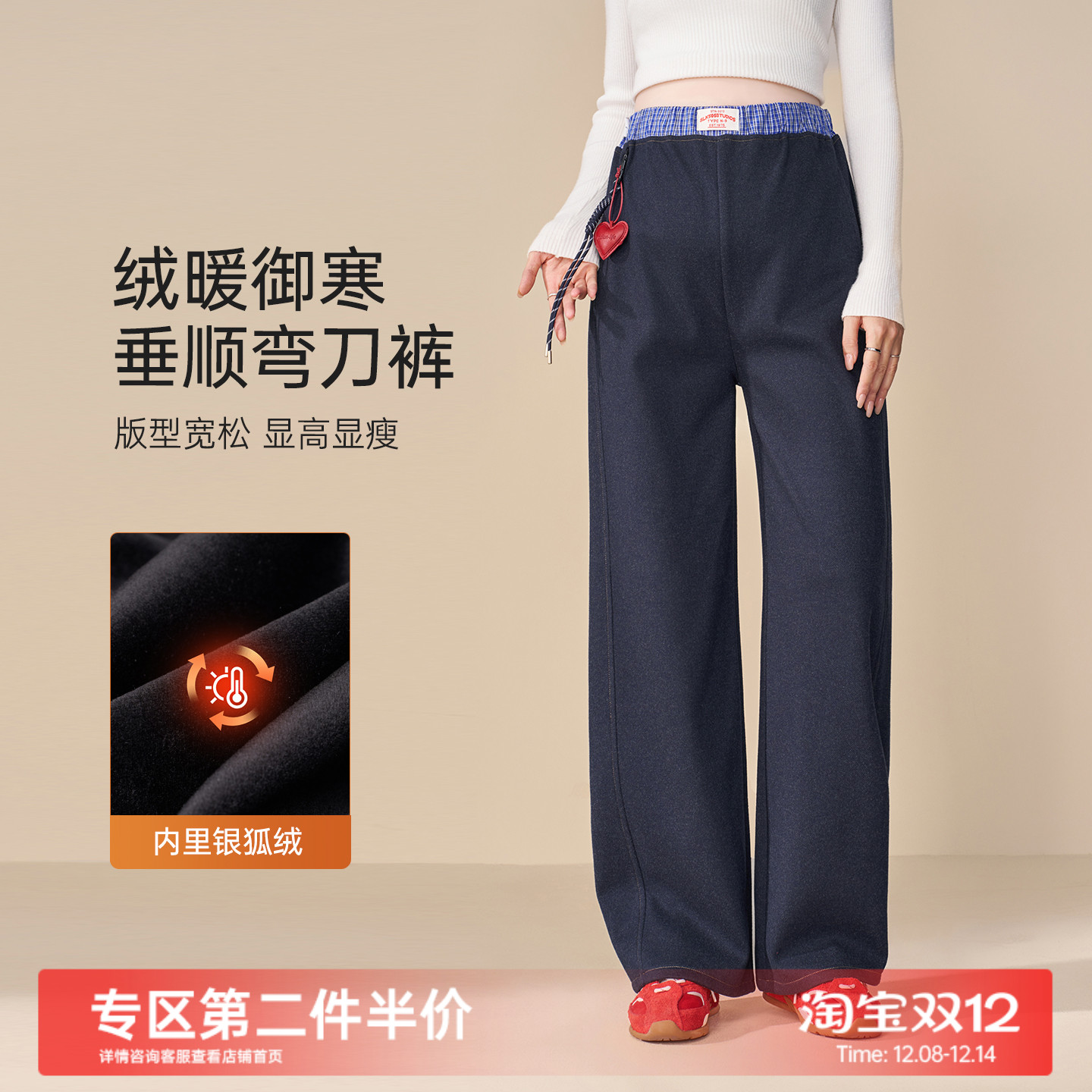 MASANON加绒加厚拼接阔腿裤冬季