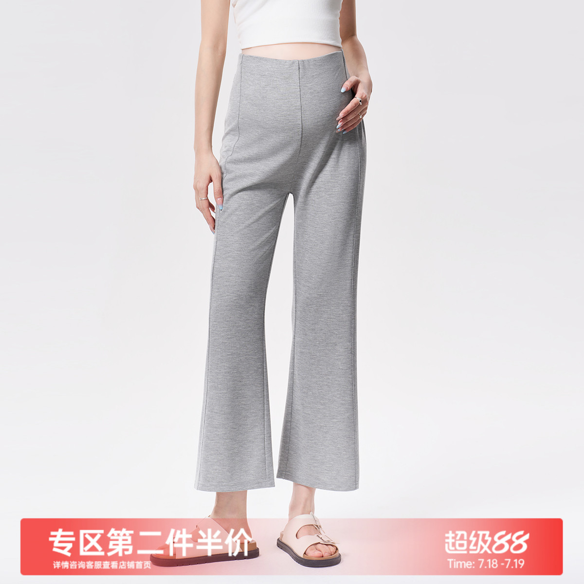 MASANON孕妇裤夏薄款九分喇叭裤