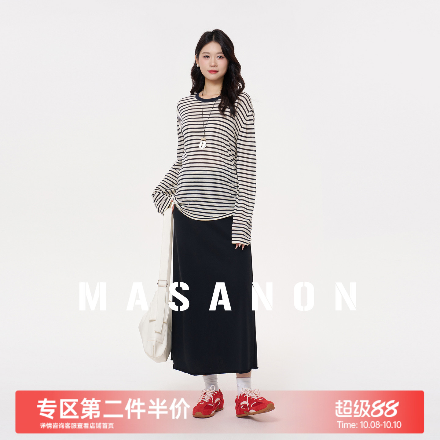MASANON孕妇条纹上衣+黑色开叉裙
