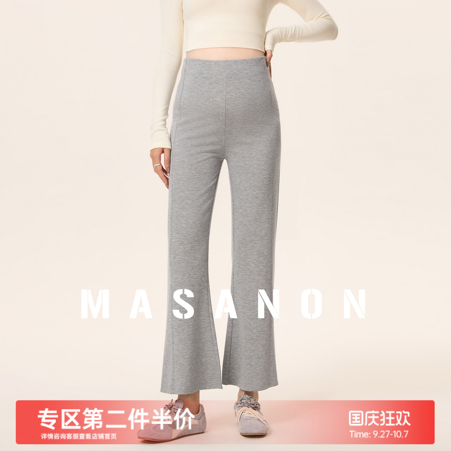 MASANON孕妇裤秋外穿九分喇叭裤