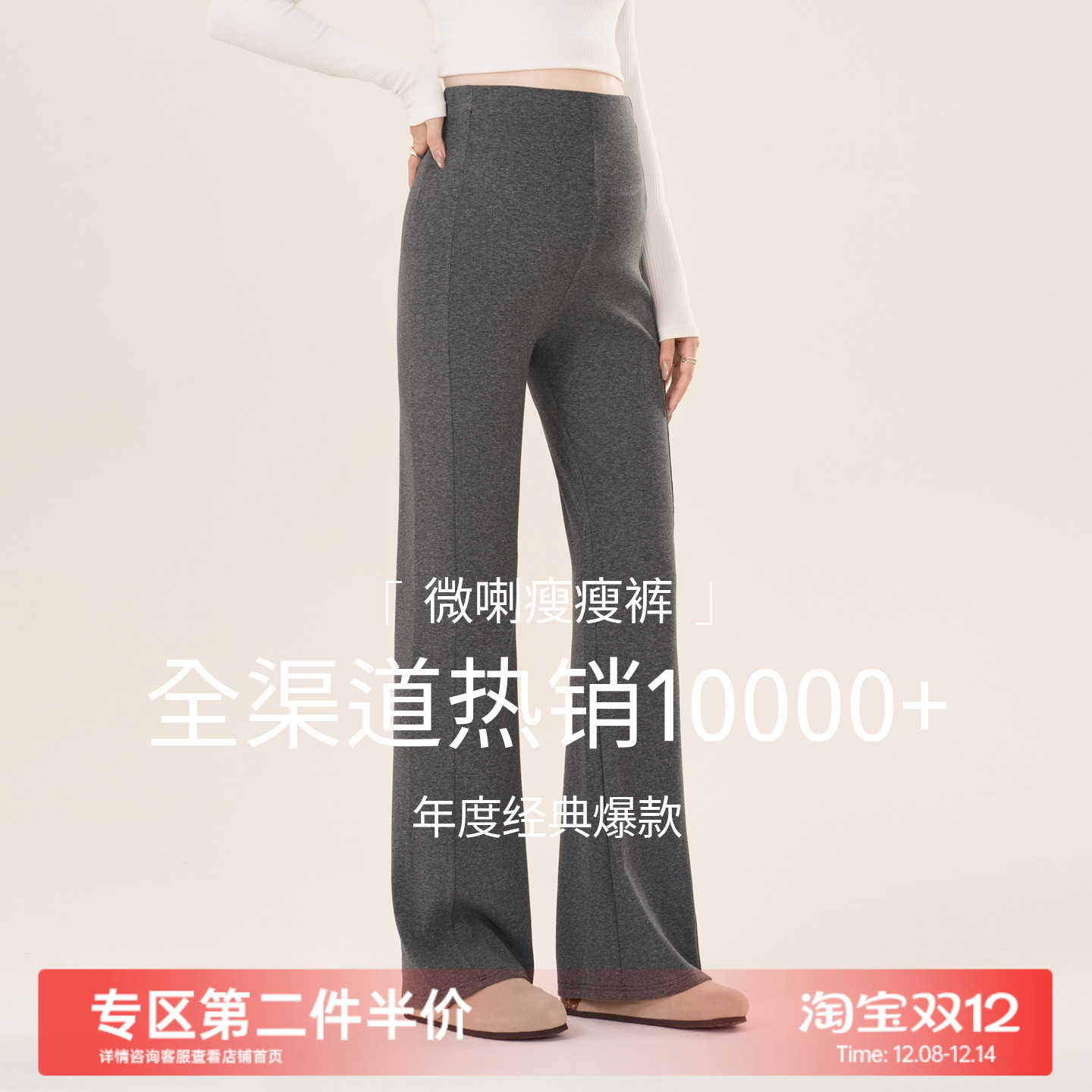 MASANON孕妇喇叭裤冬季外穿