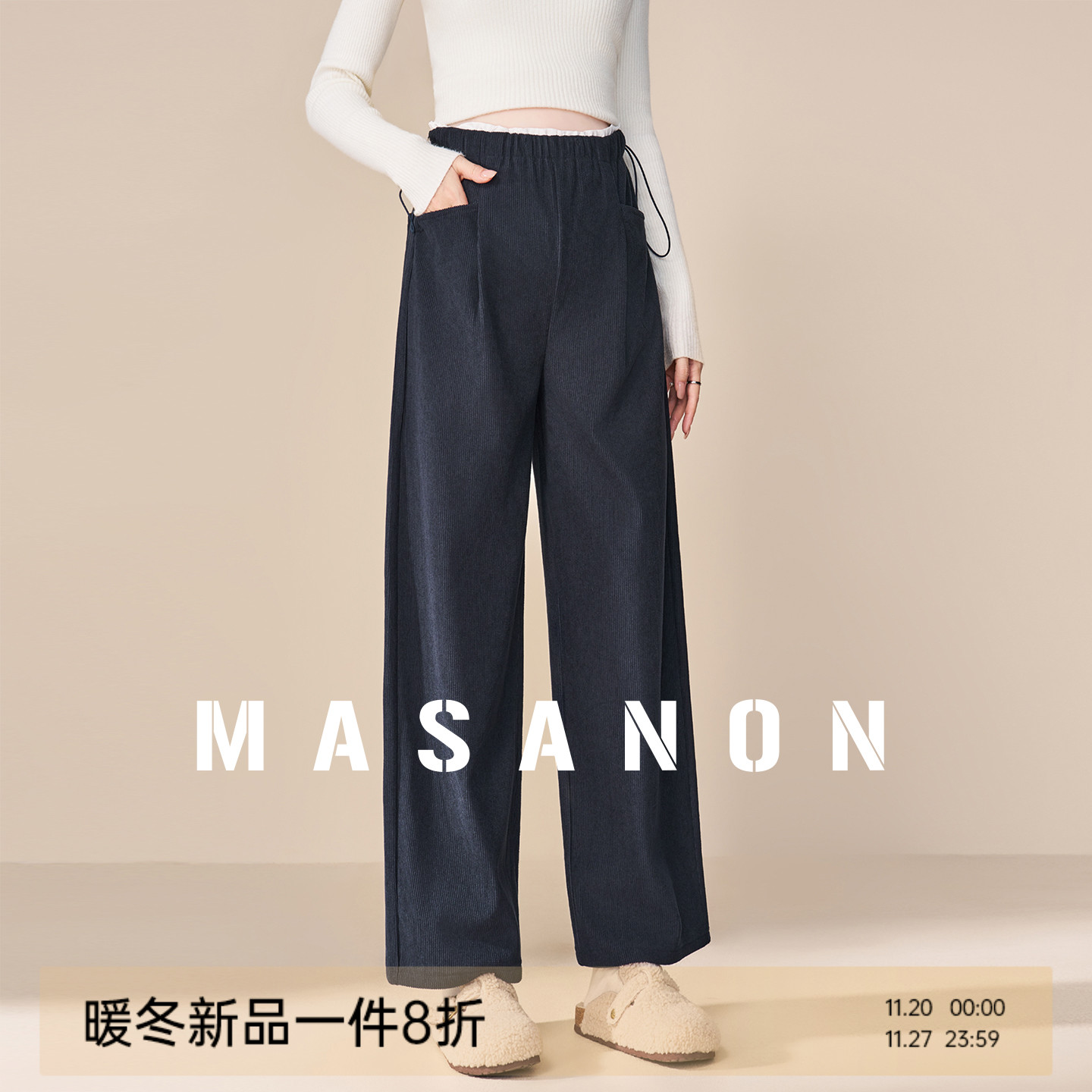 MASANON孕妇灯芯绒加厚阔腿裤冬