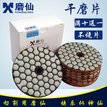 包邮 磨仙金刚石干磨片陶瓷34寸角磨机混凝土石材水磨抛光片打磨头