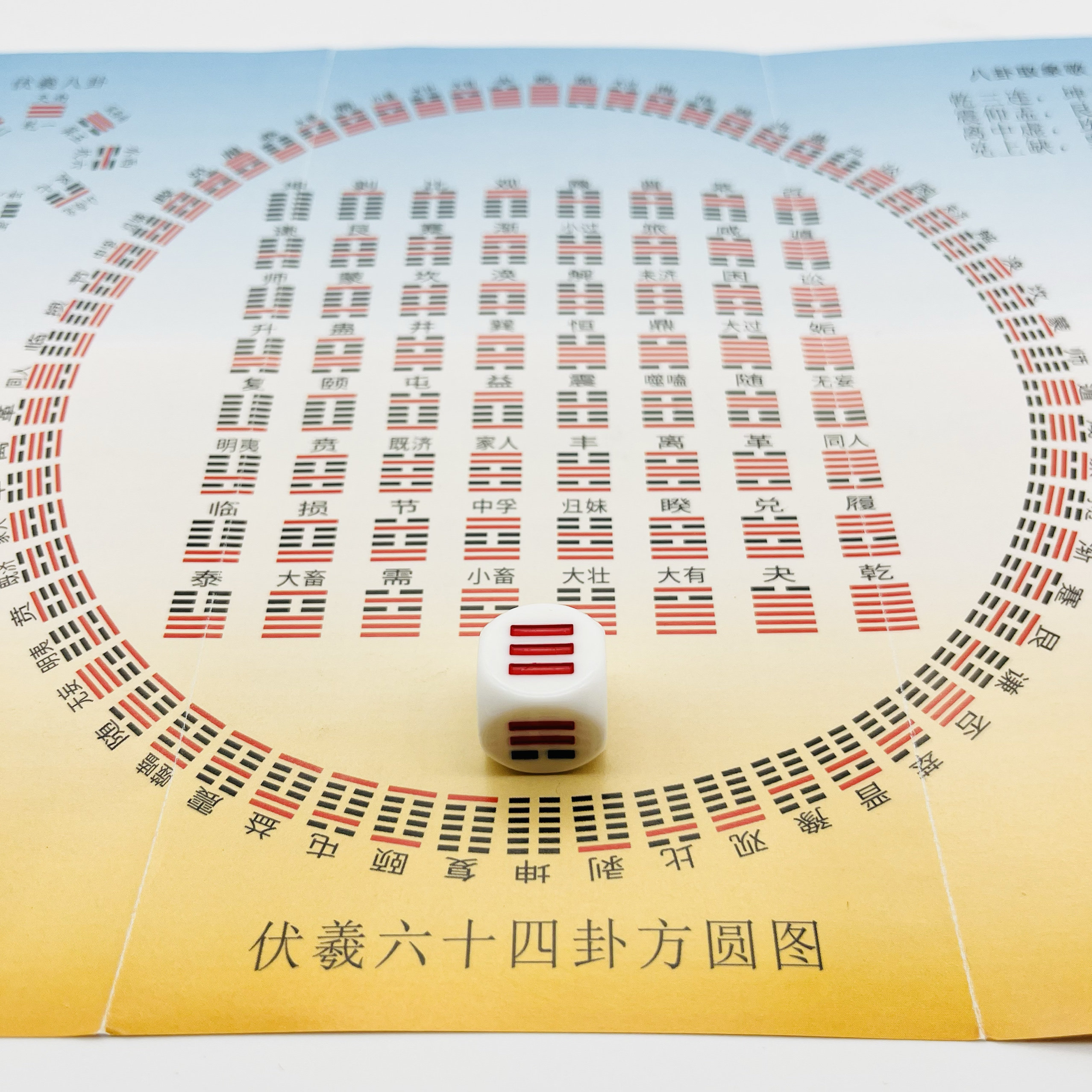 八卦骰子三爻八卦筛子易骰太极丸色子/骰子